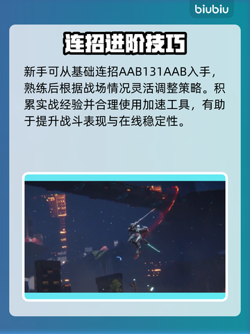 🎮解限机飞景玩法大揭秘！🔥截图5