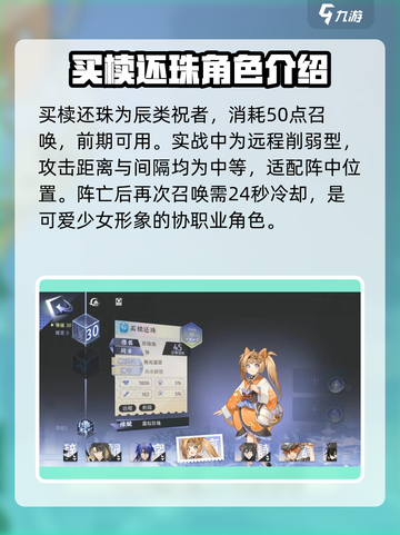 咏月风雅买椟还珠🔥游戏实战强度全面解析！💎截图2