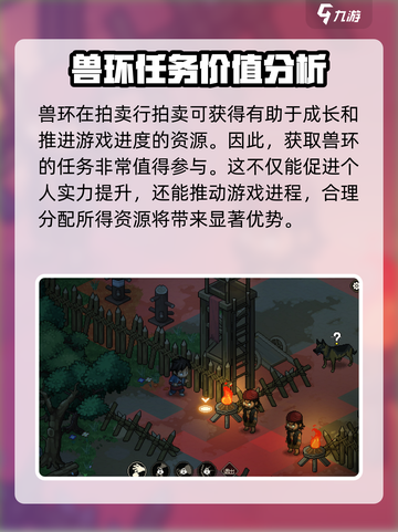 大侠立志传野猫成患任务攻略介绍截图4