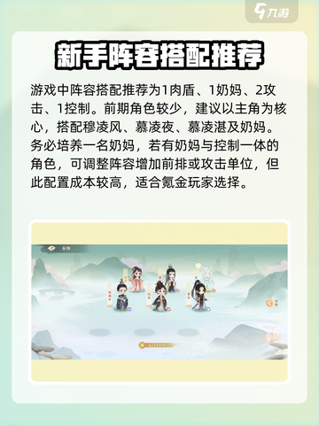 凌云诺💥新手快速通关攻略分享来了！🔥截图2