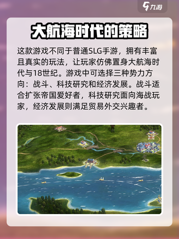 全面战争帝国时代玩法是什么介绍截图2