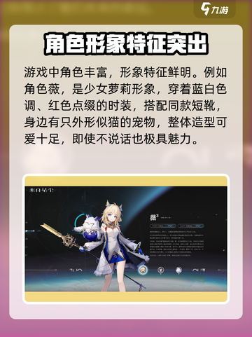 来自星尘上线时间是什么时候介绍截图5