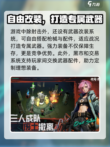 代号撤离测试服下载链接介绍截图3