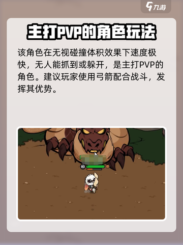 英勇之地手游兔耳游侠怎么玩介绍截图4
