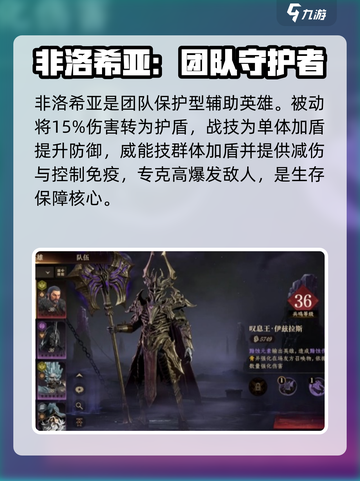 龙息神寂英雄攻略介绍截图3