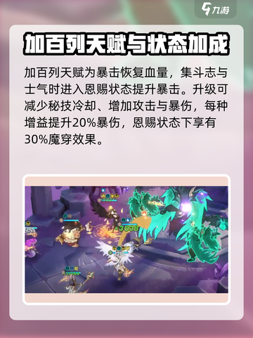 龙魂旅人🔥大天使加百列技能全面解析！截图2