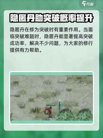 鬼谷八荒隐修阁在哪里介绍截图4