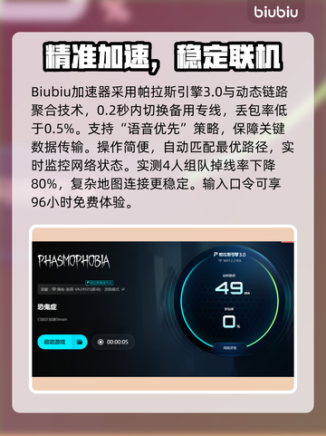 🎮恐鬼症掉线闪退？一招解决！🚀截图4