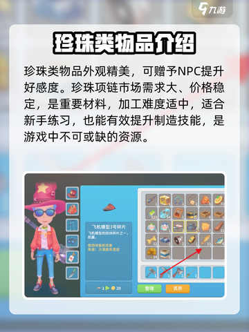🔥《波西亚时光》必看！这些商品利润超高💥截图3