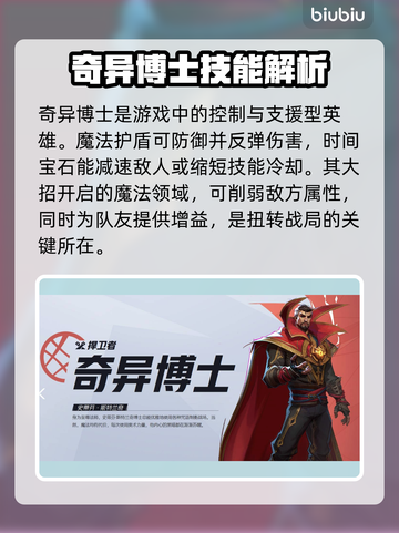 漫威争锋：最强英雄技能大揭秘💥🦸截图4