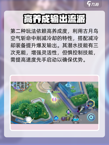 宝可梦大集结🔥古月鸟超强玩法攻略来啦！截图4