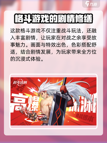 战斗法则新区什么时候开介绍截图3