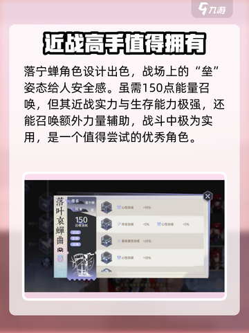 咏月风雅落叶哀蝉曲🔥技能效果全解析！🎮截图2