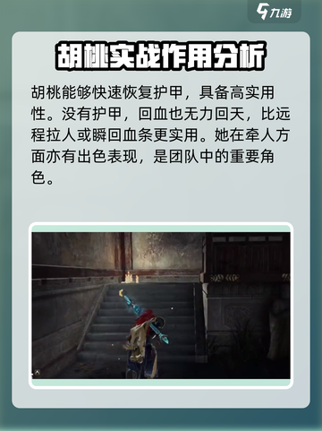 永劫无间手游搭配阵容推荐介绍截图3