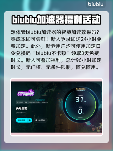 头号玩家掉帧延迟？SUPERVIVE掉线解决方案来啦！💥🎮截图5