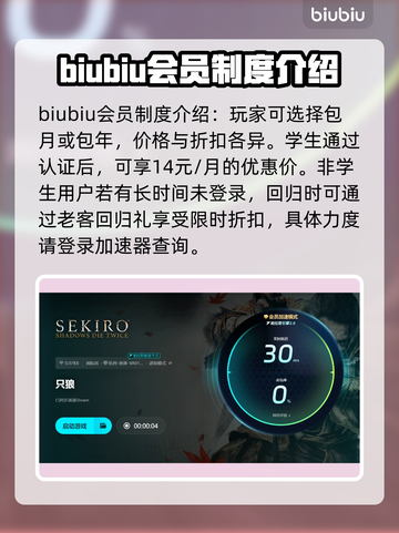 只狼卡顿？这款🔥加速器让你畅爽游戏！截图4