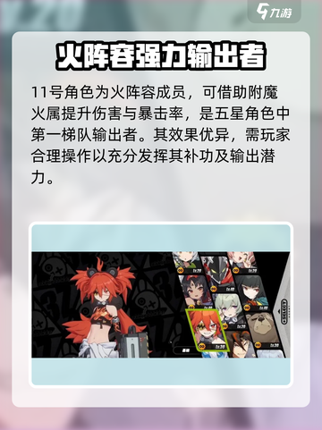 绝区零🔥卫星角色全攻略⚡必看角色大盘点！截图3