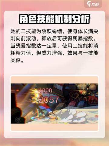 航海王壮志雄心二指技能是什么介绍截图4