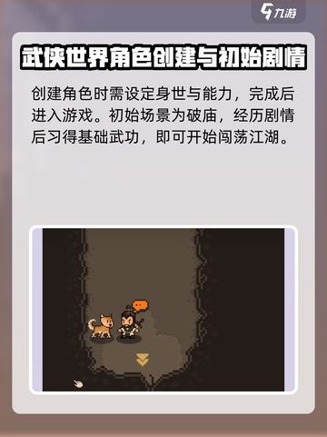 大江湖之苍龙与白鸟正式版在哪下载介绍截图4