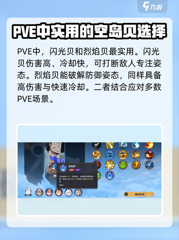 航海王壮志雄心空岛贝是什么介绍截图2