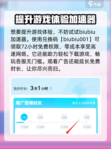 行侠仗义五千年加速器分享介绍截图5