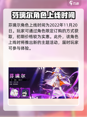 幻塔芬璃尔什么时候出介绍截图2