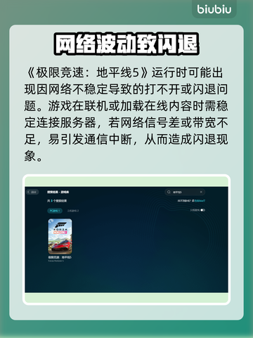 🎮《地平线5》进游戏闪退？一招解决！截图3