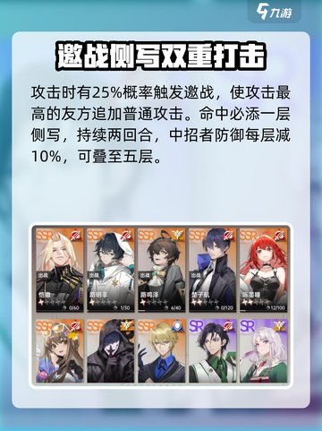 龙族卡塞尔之门：陈墨瞳🔥值得培养吗？强度揭秘💥截图3