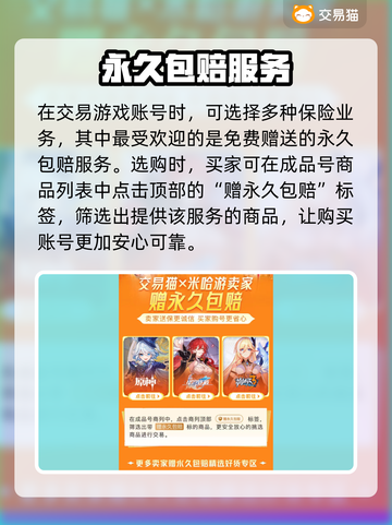 寻道大千账号交易平台🔥助你轻松交易🎉截图4