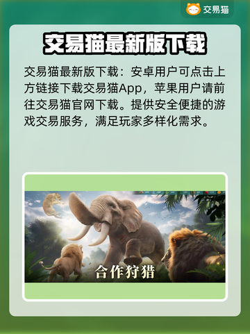 野兽领主新世界💥账号交易平台推荐🔥截图2
