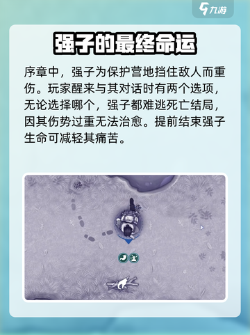 阿瑞斯病毒2🐶：狗狗必杀？结局大起底！截图2
