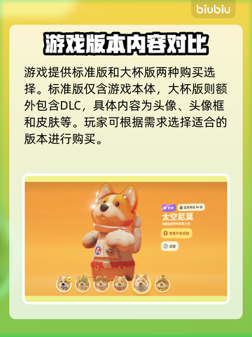 动物派对新皮肤🔥猛兽派对来袭！🎮快抢截图2