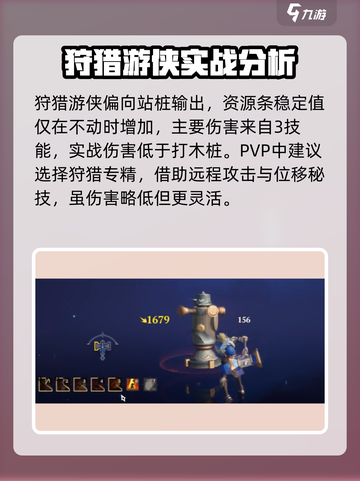 塔瑞斯世界🔥后期最强职业推荐快来pick你的本命职业！截图3