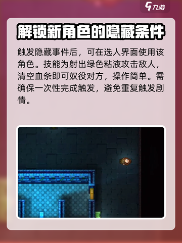 代号街区失智怎么解锁介绍截图3
