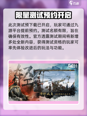 三国谋定天下🔥浪花测试超详细解析来了！🎉截图4