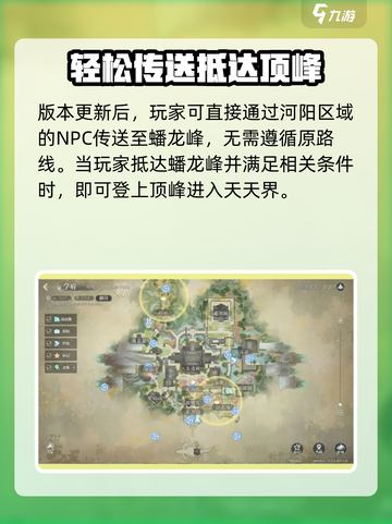 诛仙2手游天界地图🔥超详细路线分享！截图3