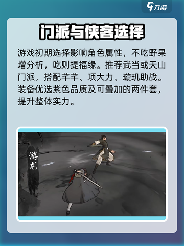 墨剑江湖🔥开局神选角色曝光！截图3