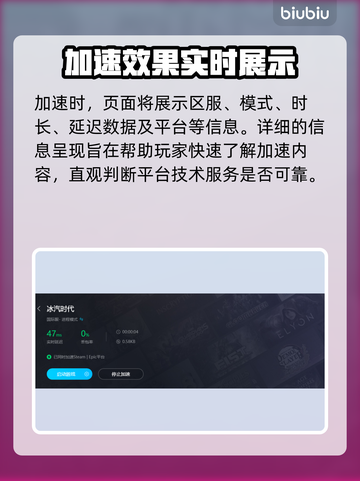 冰汽时代卡顿？加速器下载秘籍🔥🎮截图5