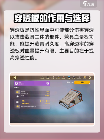 创世战车🔥板件系统大揭秘，轻松上手制霸战场！截图4