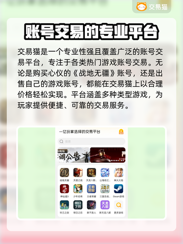 战地无疆账号交易平台推荐💥🔥截图2