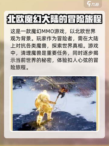 尤弥尔传奇上线时间介绍介绍截图3