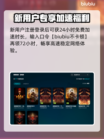 🔥暗黑2重制版闪退卡顿？速看解决方法！💥截图3