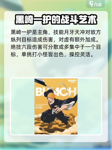 境界刀鸣最强角色是谁介绍截图3