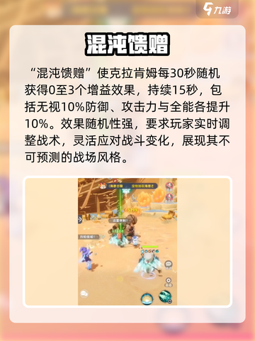 🔥麦芬克拉肯姆技能炸裂！💥截图3