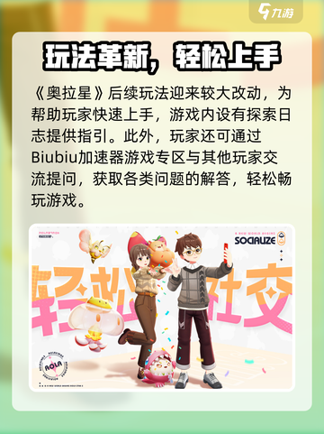 《奥拉星2加速器推荐🔥用对不卡顿！🚀》截图4