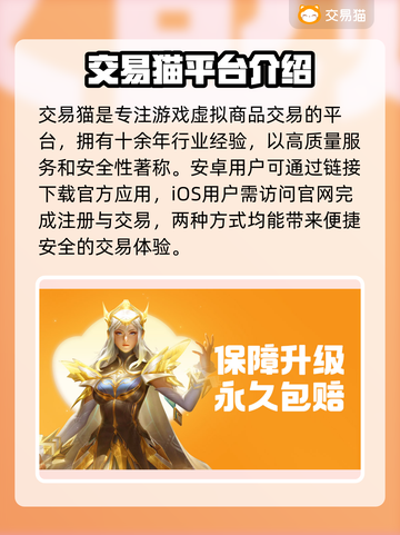 游戏账号交易哪里靠谱？🔥安全卖号APP推荐！🎮截图2