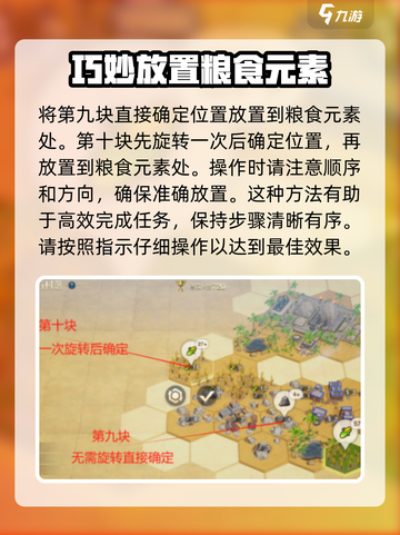 世界启元文明创想2-4攻略介绍截图6