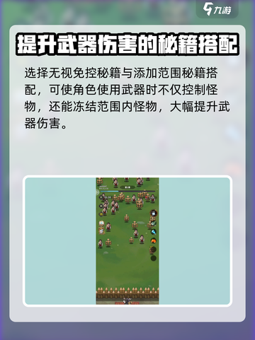 九伐中原🔥玄冰剑最强搭配与培养攻略来啦！截图3