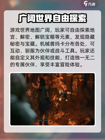 荒野起源什么时候能玩介绍截图4
