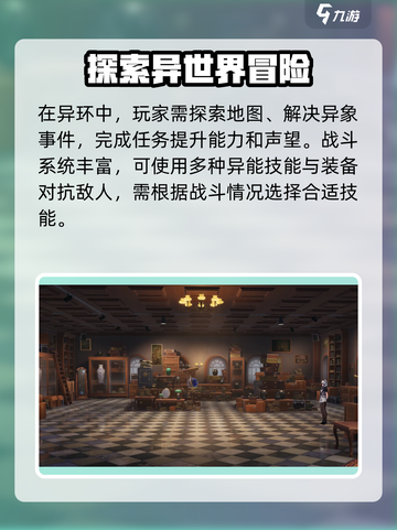 异环公测时间介绍介绍截图3